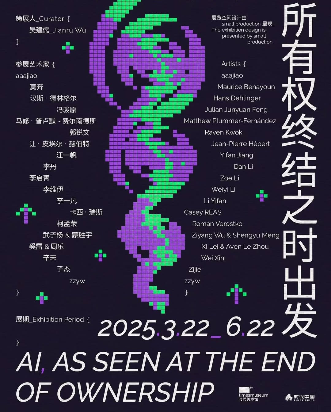 AI, As Seen At The End Of Ownership